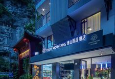 その他 5 Live by Mountains Hotel