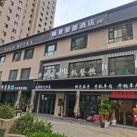 Hotel Exterior 1 Lidu Hotel, Lijing (Lanzhou International Convention and Exhibition Center Marathon Park), Yanyuan Rd Hotels