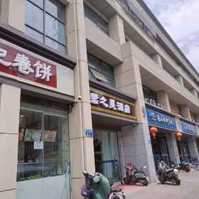 Hotel Exterior 1 Junzhihao Hotel (Nanjing Longmian Avenue Subway Station Store), Baijiahu Hotels