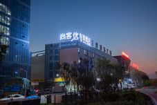 Others Shang Guest Hotel (Shangqiu Zhongyuan Jiahai Trade City Shop)