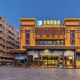 Hotel Exterior 1 Khách sạn Beihaidao (Quảng Châu Nancun), Khách sạn Shiqiao