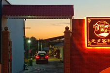 อื่นๆ Turks Yuanxi Inn