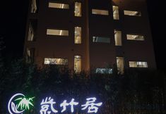 Others 2 Bambou Hotel