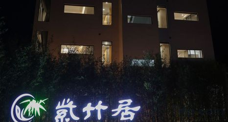 Others 2 Bambou Hotel