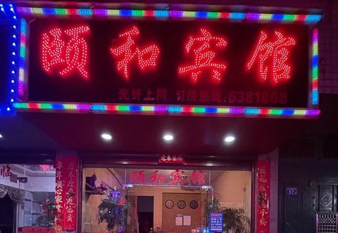 Others Fu'an Yihe Hotel