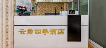 Lain-lain 2 Yundian Four Seasons Hotel (Chenggong University Town Shop)