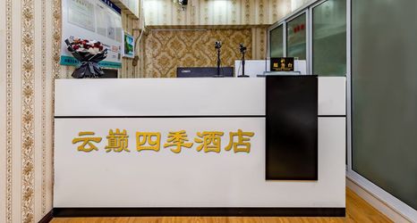 Lain-lain 2 Yundian Four Seasons Hotel (Chenggong University Town Shop)