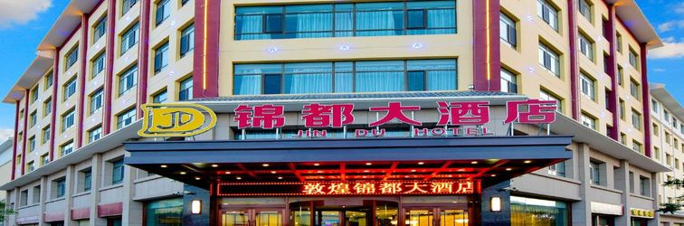 其他 Jindu Hotel (Dunhuang Museum)