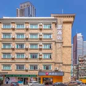 Hotel Exterior 1 派酒店(珠海拱北口岸步行街店), 香洲区 酒店