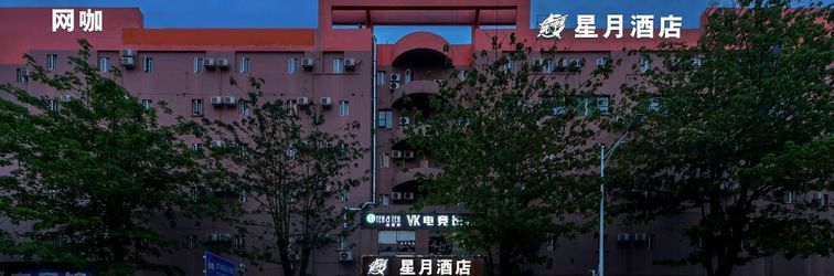 Others XingYueJiuDian