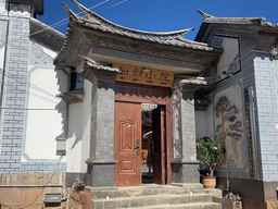 Shaxi Rugui Courtyard, USD 30.18