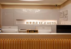 Others 3 Chengdu Keji Hotel