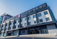 其他 2 ECHARM HOTIE(Beijing West Railway Station South Plaza store)
