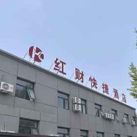 Hotel Exterior 1 Hongcai Express Hotel, Hotel Yue Lai Hotel - Chongqing