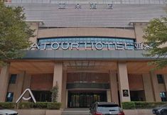 Others 4 Atour Hotel shajing International Convention and Exhibition Center shenzhen