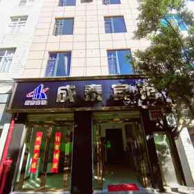 Hotel Exterior 1 Chengtai Hotel, Nancheng Street Hotels