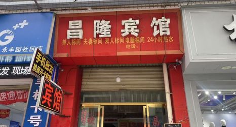 อื่นๆ 2 Changlong Hotel