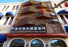 기타 5 Jiaobao Inn (Qingdao Zhanqiao Zhongshan Road Branch)