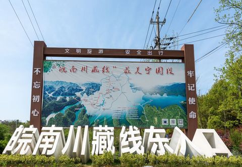 Khác Floral Hotel·Yinlong Inn (Ningguo Wannan Sichuan Tibet line)