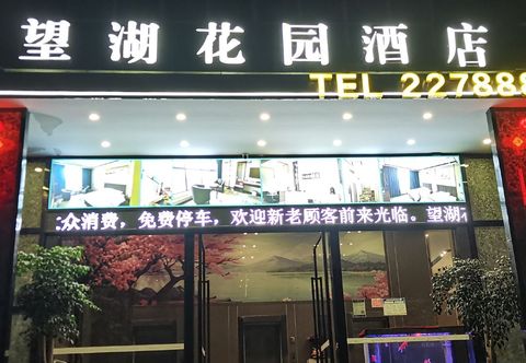 Others Dafang Wanghu Garden Hotel
