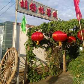 Hotel Exterior 1 Nhà trọ Huyanglin, Khách sạn Qua Châu