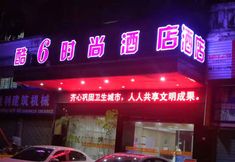 기타 2 Ku 6 Fashion Hotel