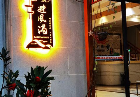 Others Bifenggang Homestay (China Tianyan Science Popularization Base)
