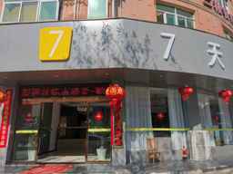 7Days Inn Hotel (Ruijin Central Revolutionary Base History Museum Longzhu Road), ₱ 1,073.13