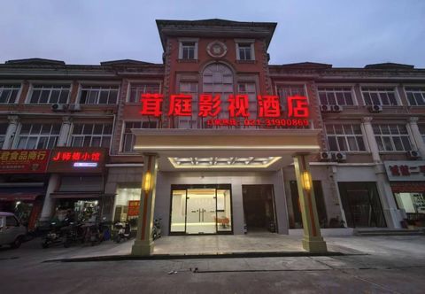 Others Rongting Movie Hotel (Shanghai Songjiang Station)