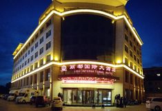其他 3 Lidu Guoji Hotel