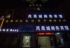 기타 4 Phoenix City Hotel