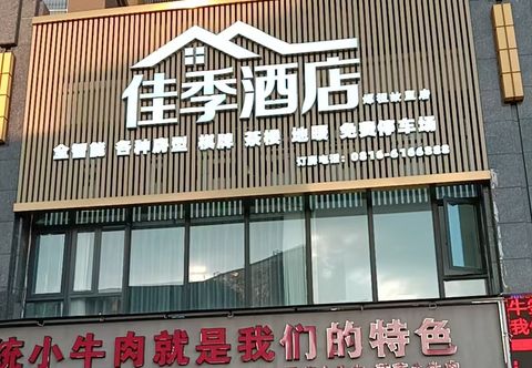 Others Yanting Jiaji Hotel