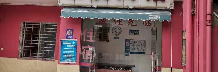 其他 Guilin Shunfa Hotel (Wulidian Fruits & Vegetables Wholesale Market Shop)