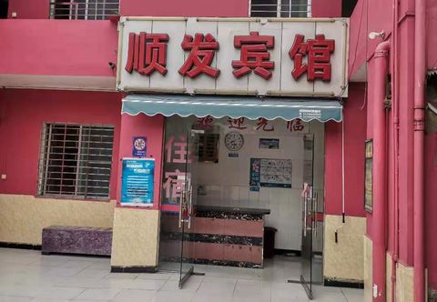 其他 Guilin Shunfa Hotel (Wulidian Fruits & Vegetables Wholesale Market Shop)