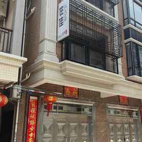 Hotel Exterior 1 Zhu Jia min su, 四季酒店 Hotels