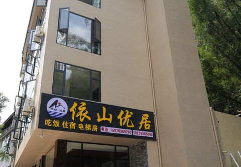 Others Yishan Youju Homestay (Xingping Ershi Yuan Background Scenic Area)