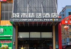 其他 3 City Collection Hotel (Nanning Guangxi University Zoo Subway Station)