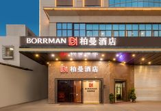 其他 3 Borrman Hotel (Maoming Avenue Donghuicheng)