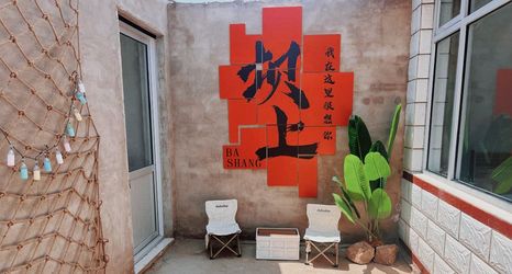 อื่นๆ 2 Qingtian Resort