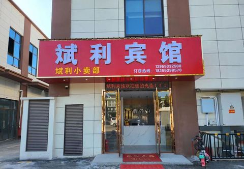 อื่นๆ Hengshan Binli Hotel