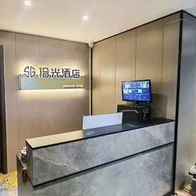 Hotel Interior/Public Areas1Shiguang Hotel (Zhengzhou High-Speed Railway East Station Provincial Government),金荣道南飯店