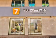 Others 3 7 Days Premium Hotel (Shijiazhuang Zhengding Ancient City Longxing Temple)