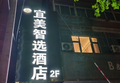 Others Yi Mei Zhi Xuan Hotel (Dongfang Hong Square Lanzhou Yizhong)