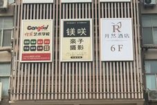 Others Kairan Hotel (Jinan Yanshan Ginza Branch)