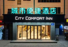 Others 5 Convenient City of Nanning City South China Shop