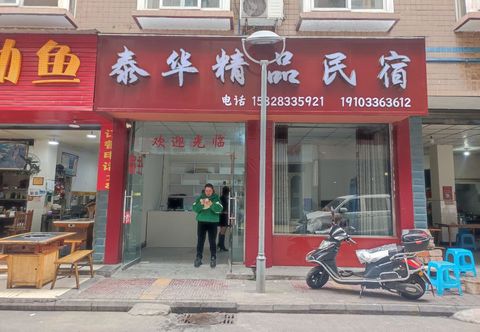 อื่นๆ Pin Anju Hostel