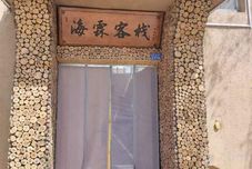 其他 Dunhuang Hailin Chinese Inn (Mingsha Mountain and Crescent Moon Spring Scenic Area)