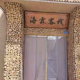 Hotel Exterior1Dunhuang Hailin Chinese Inn (Mingsha Mountain and Crescent Moon Spring Scenic Area),阿克塞哈萨克族自治县飯店