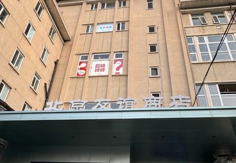 Lain-lain Hoco Hotel (Beijing Guomao Jianguomen Subway Station Branch)