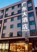 Logo Guangdong Hotel